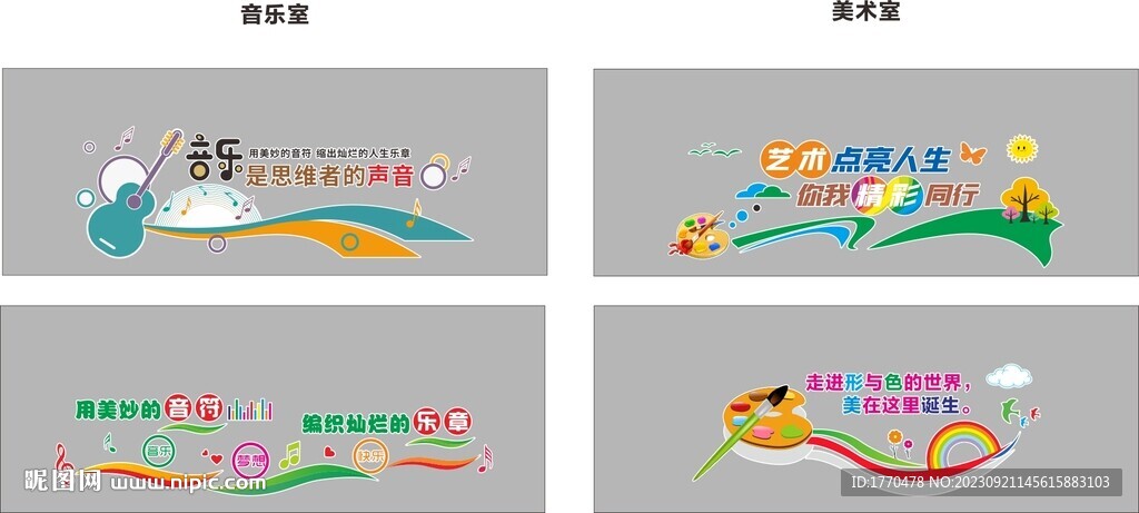 学校教研组背景墙