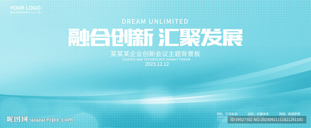 蓝色科技活动主视觉