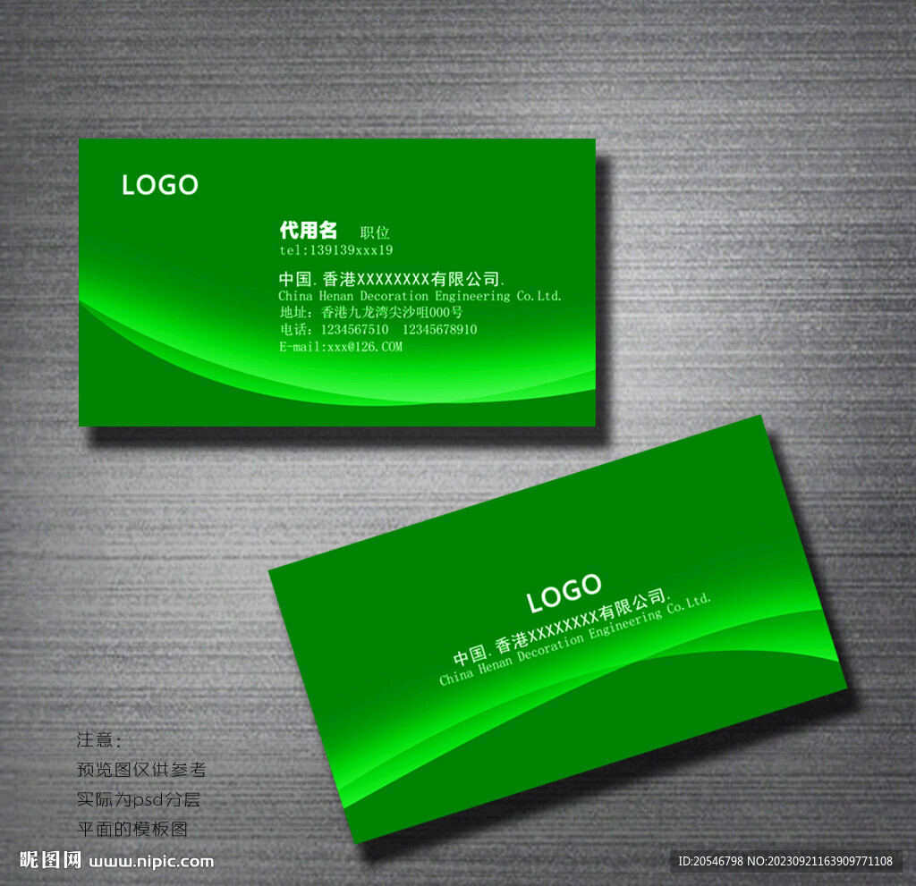 企业名片