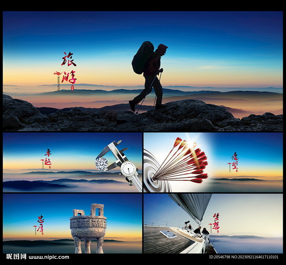 企业文化展板