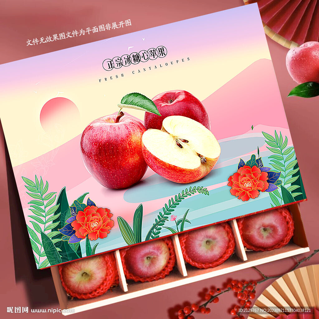 苹果包装盒