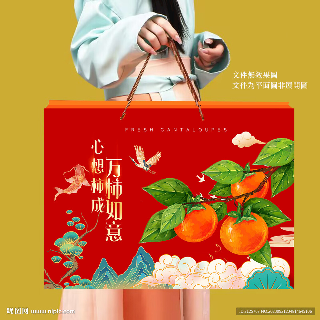 柿饼包装 