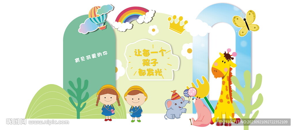 幼儿园美陈  开学美陈  