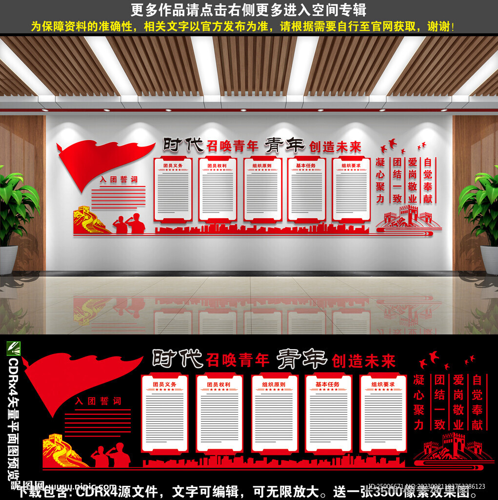 团建文化