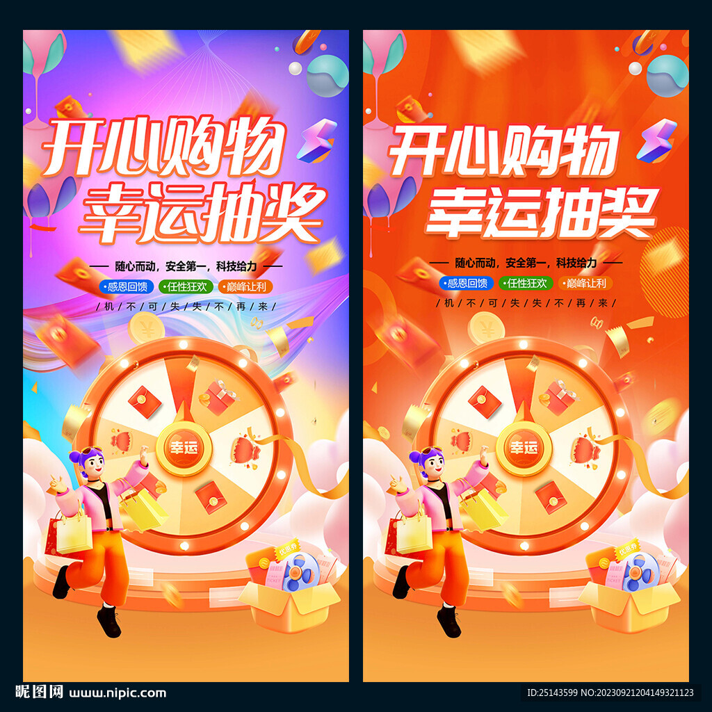 抽奖