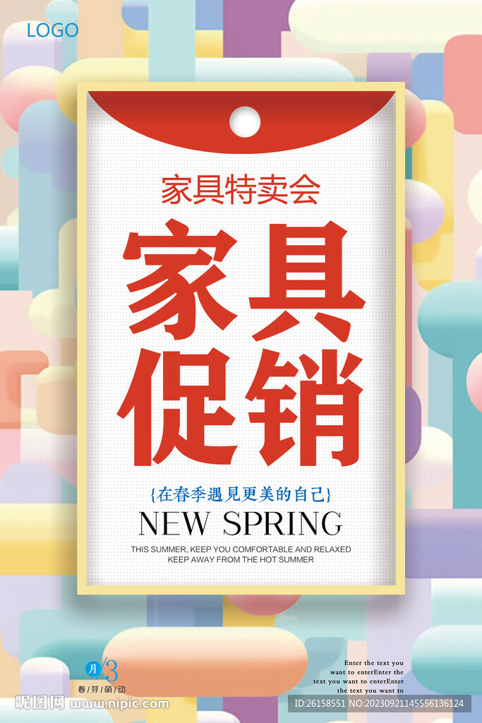家具