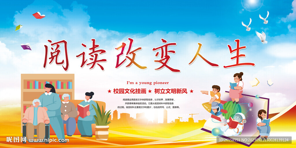 阅读