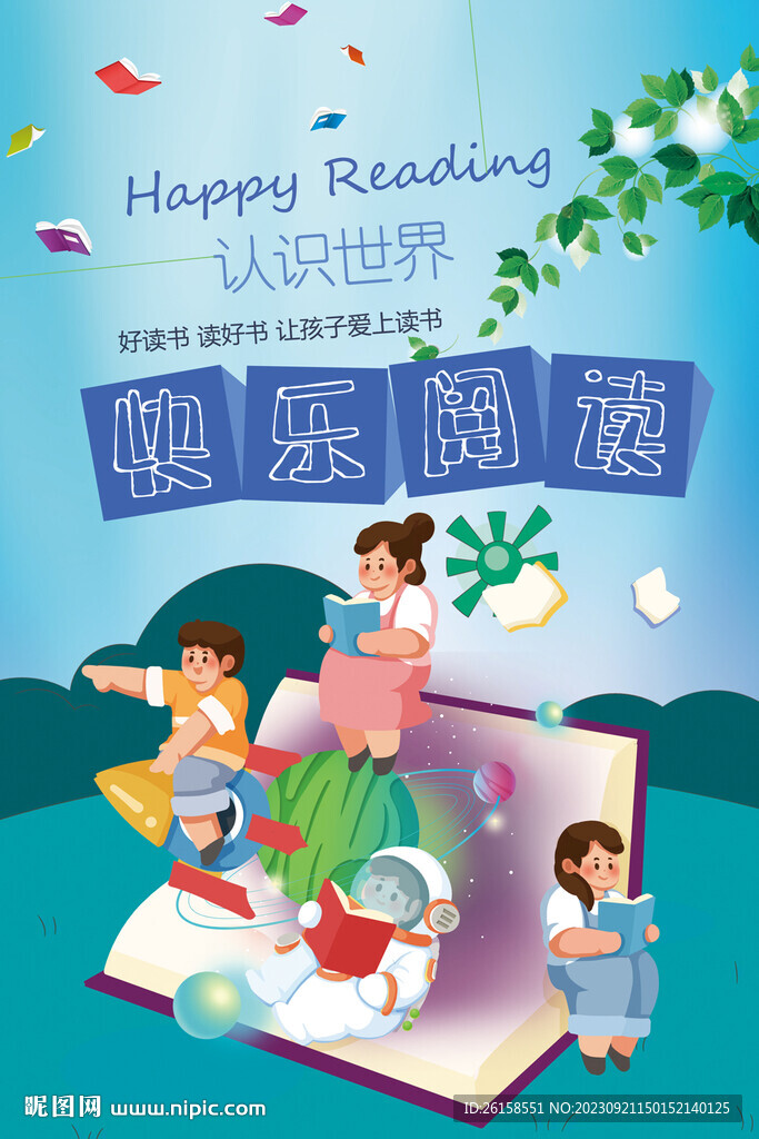 阅读