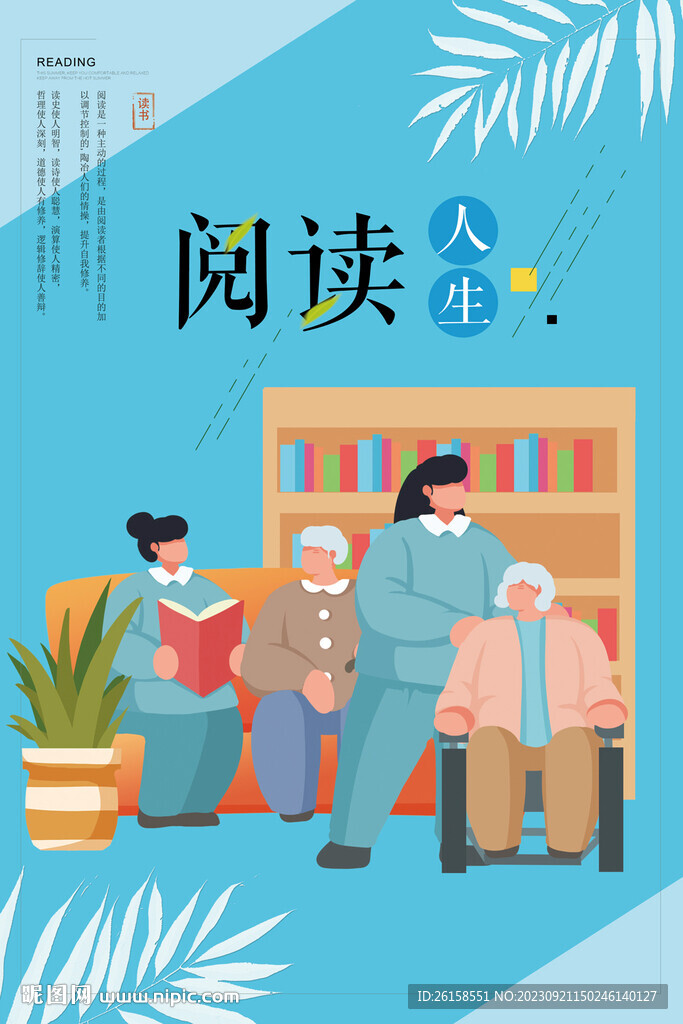 阅读