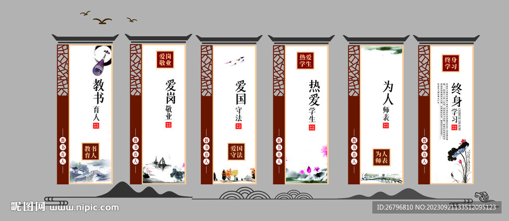 学校文化墙