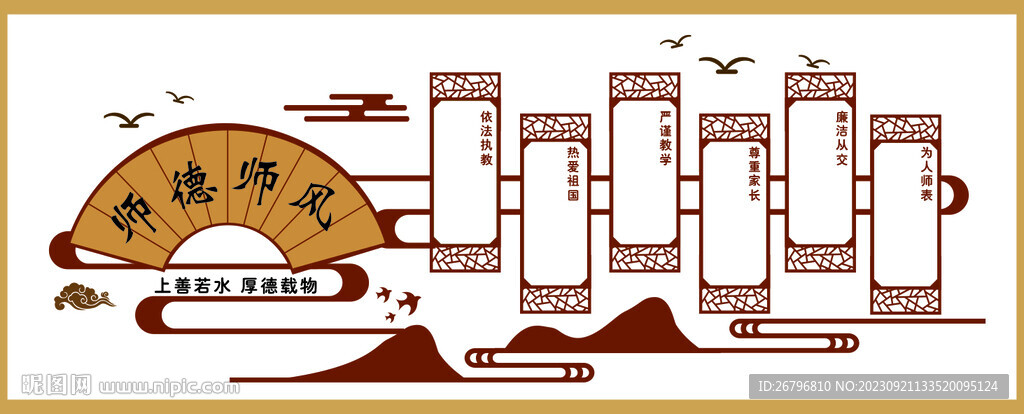 扇形文化墙