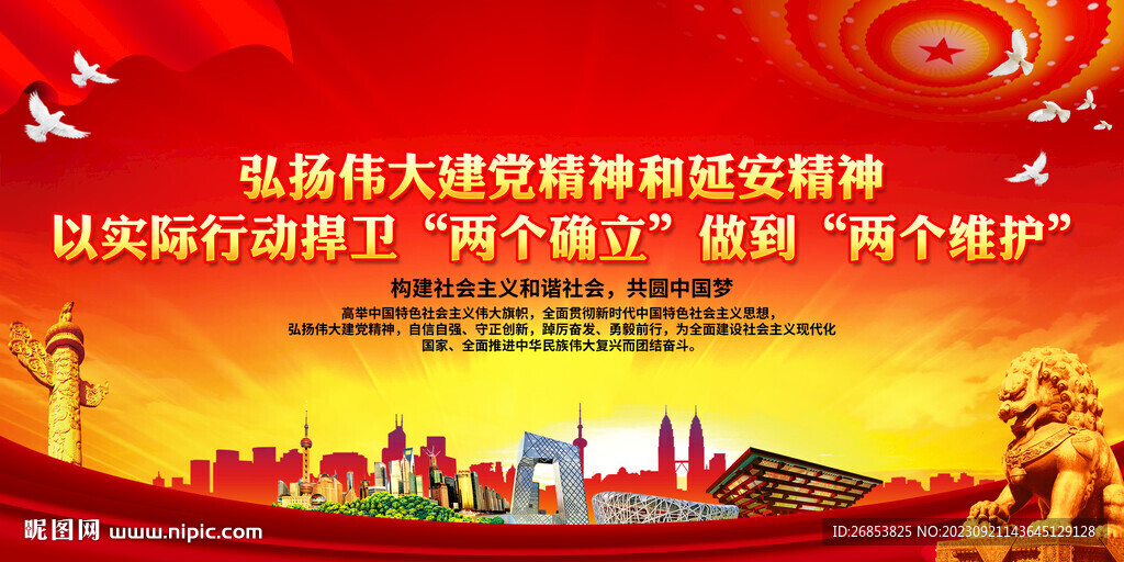 弘扬伟大建党精神和延安精神
