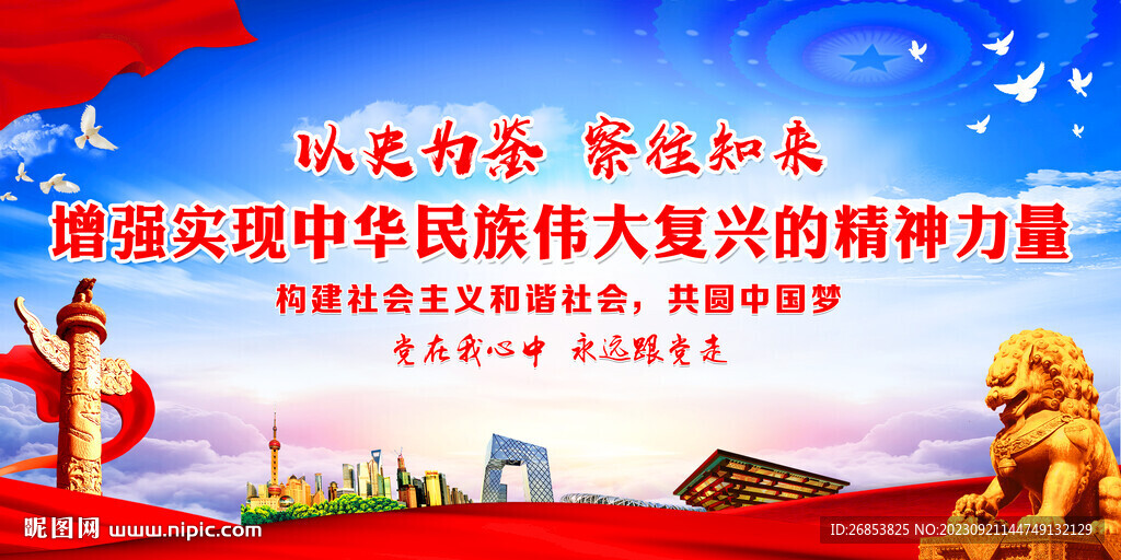 实现中华民族伟大复兴的精神力量