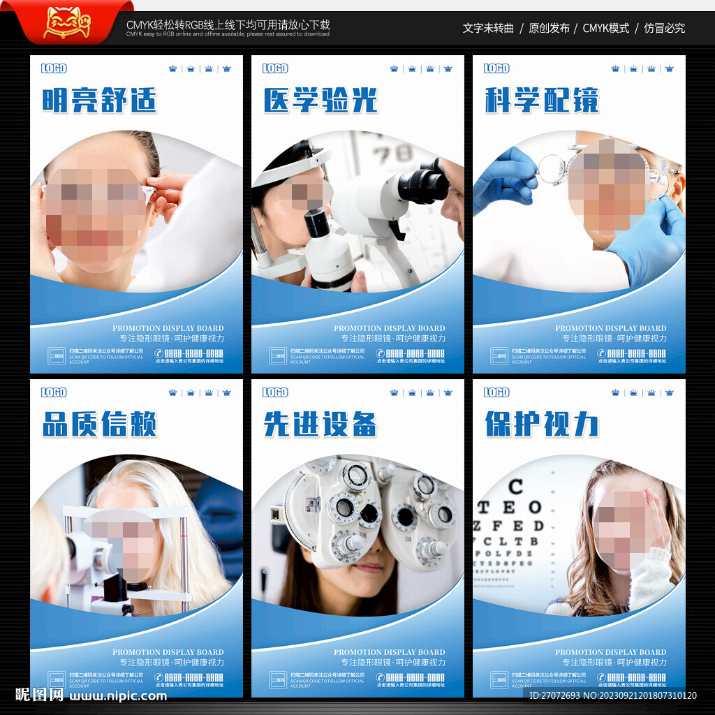 配眼镜