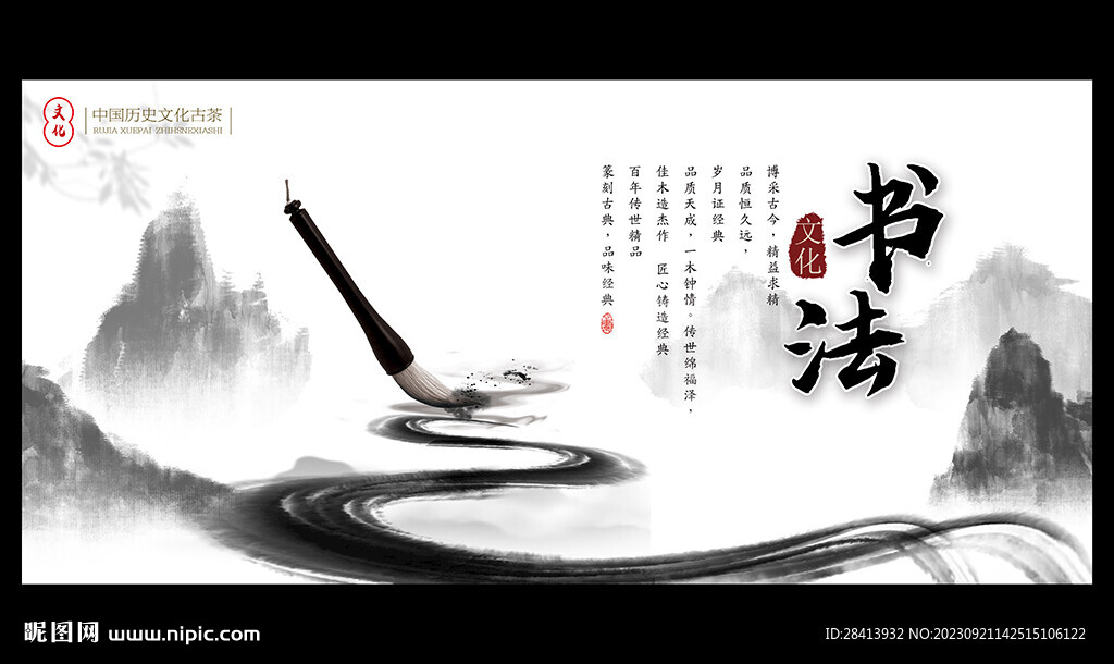 书法
