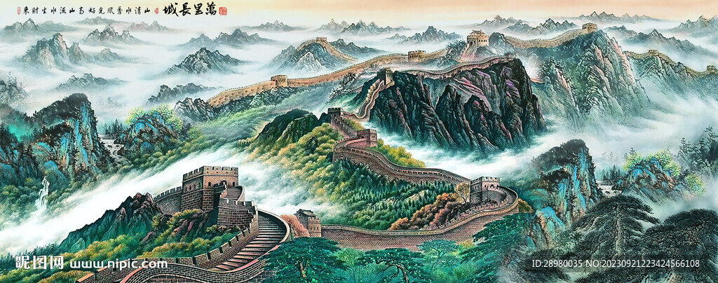 国画长城
