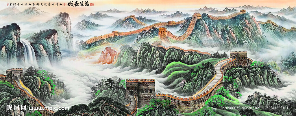 国画长城