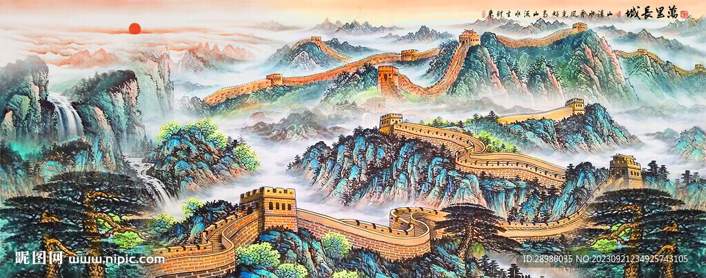 长城