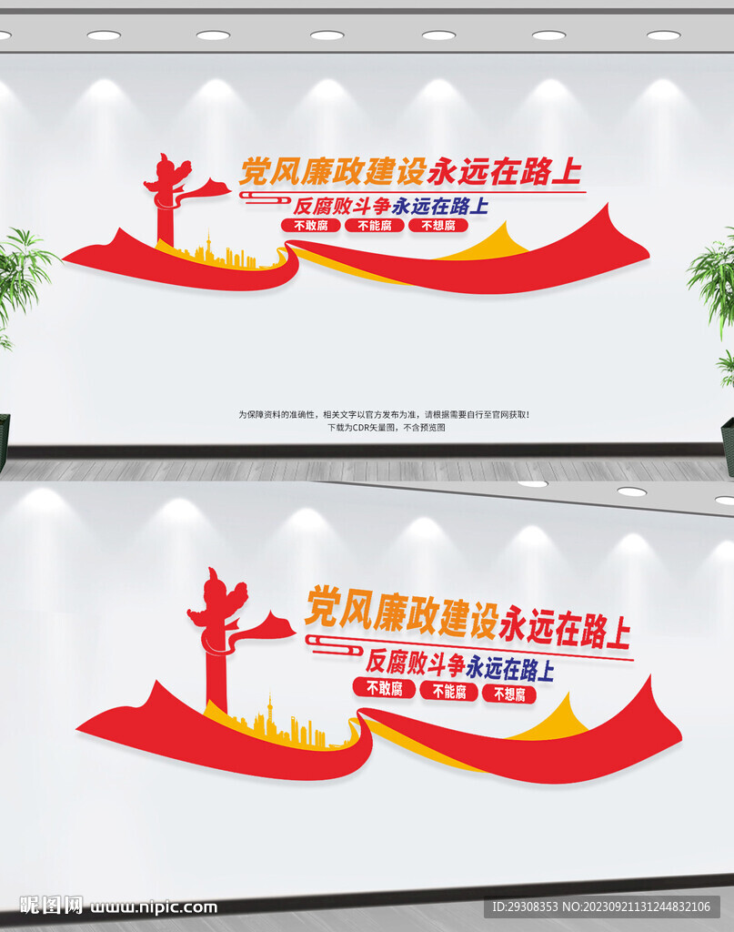 反腐败斗争永远在路上