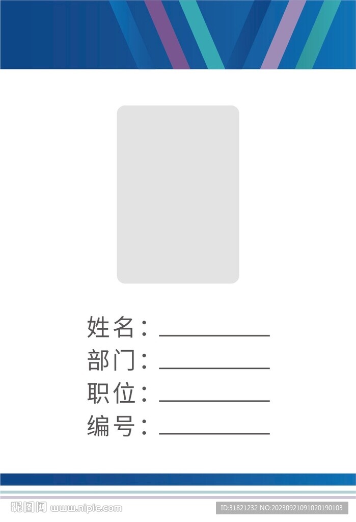 双面工牌