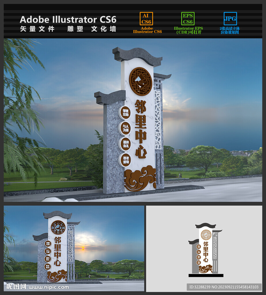 社区雕塑