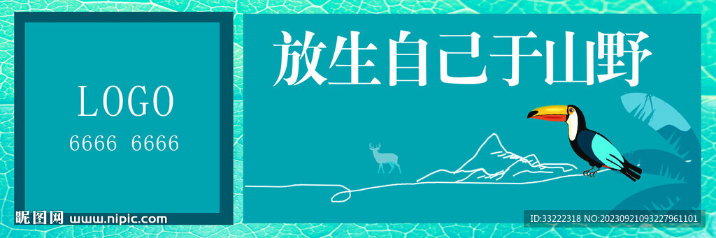 生态地产