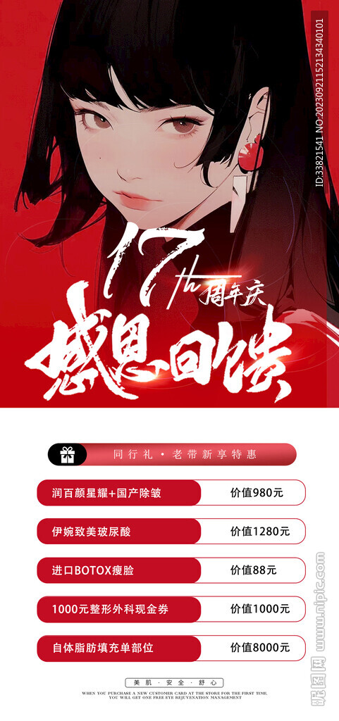 周年庆