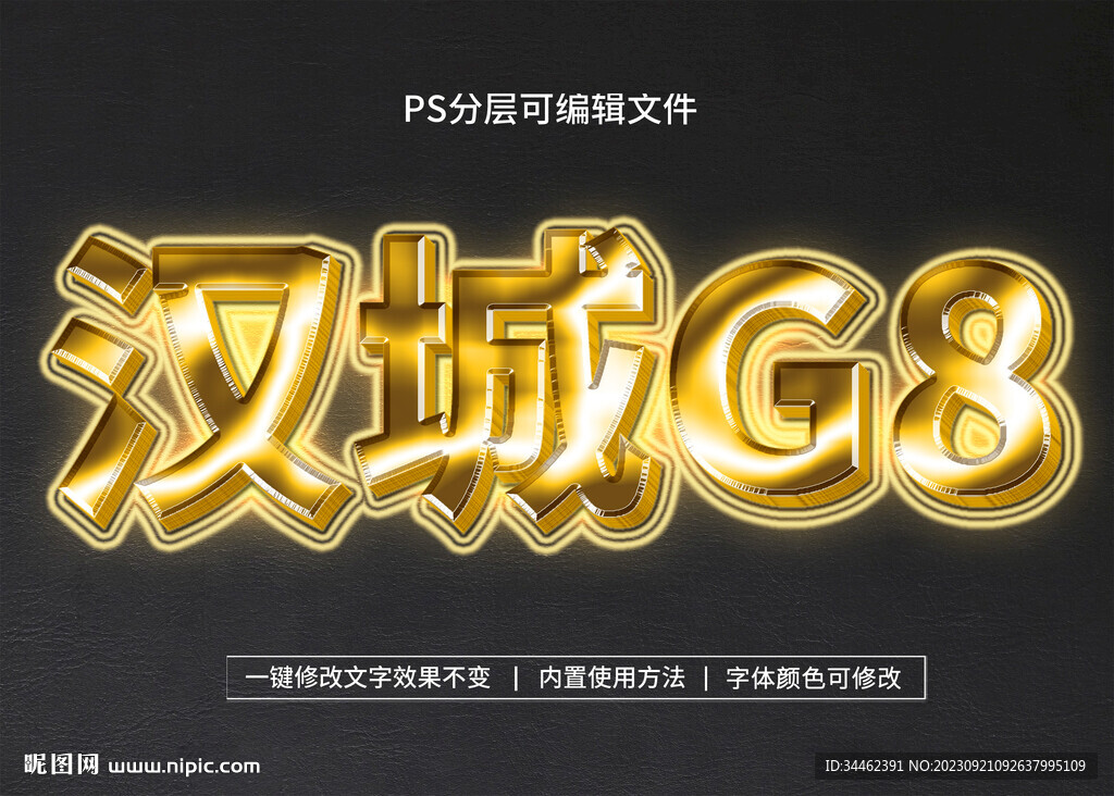 PS立体字