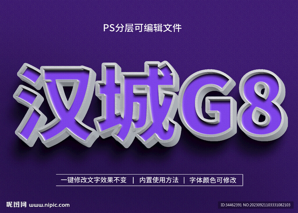 PS立体字