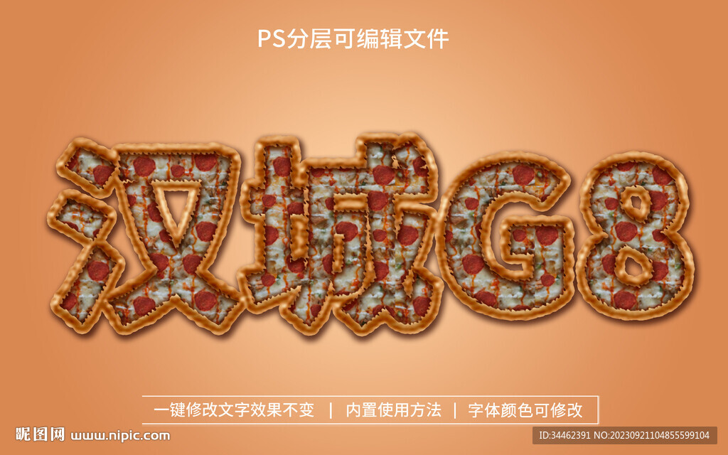 PS立体字 