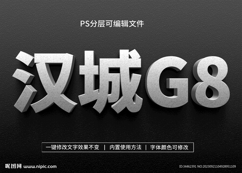 PS立体字