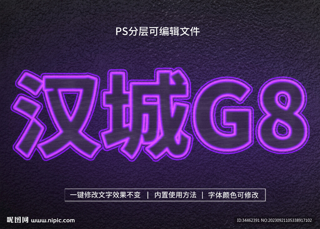 PS立体字 
