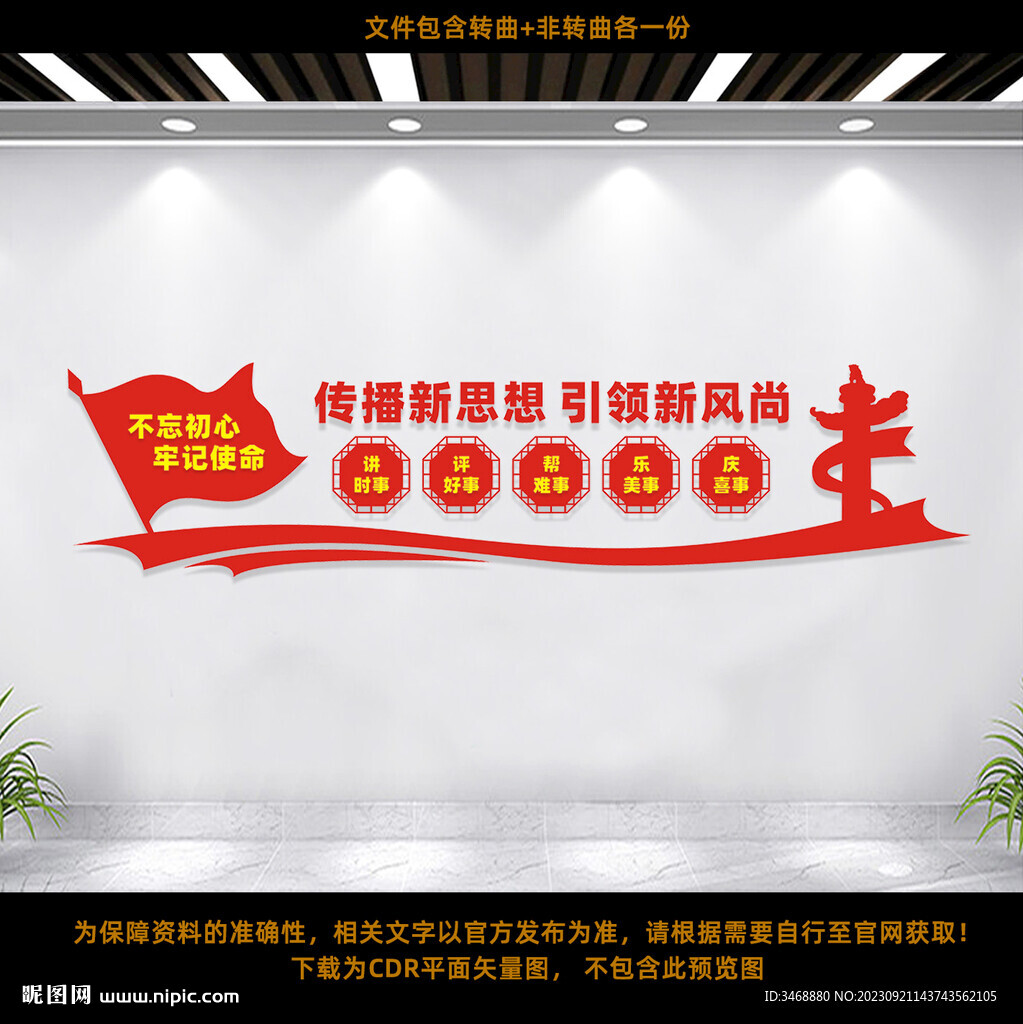 文明实践所