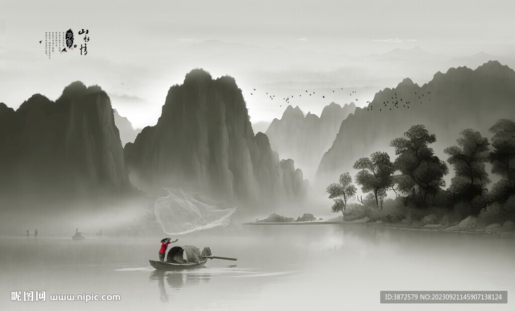 水墨山水画