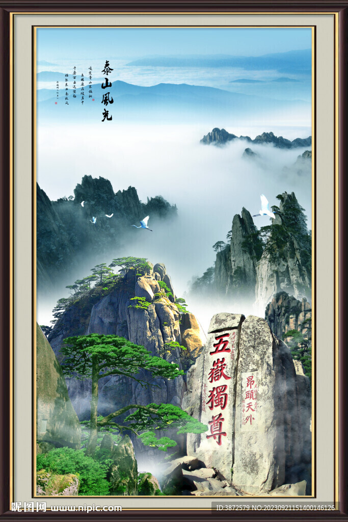 山水风景画