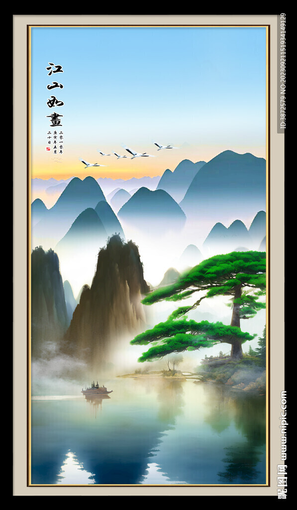山水 