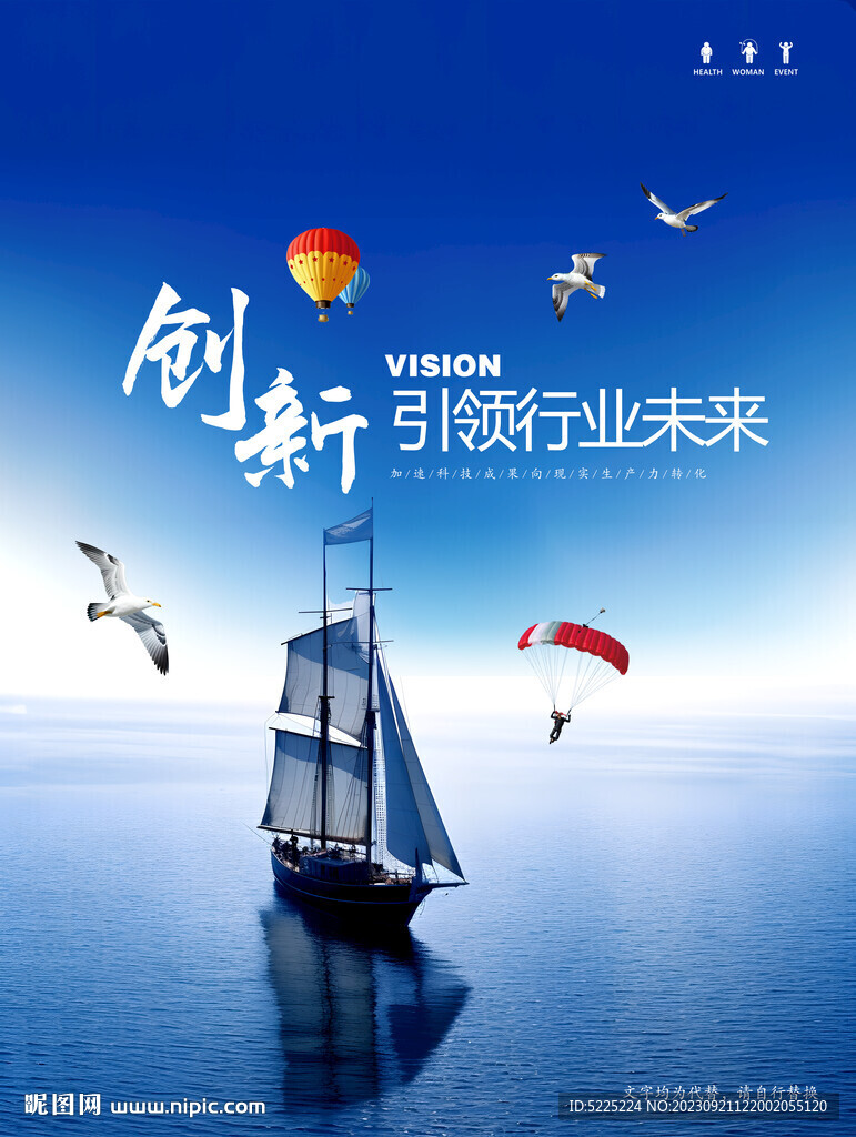 帆船