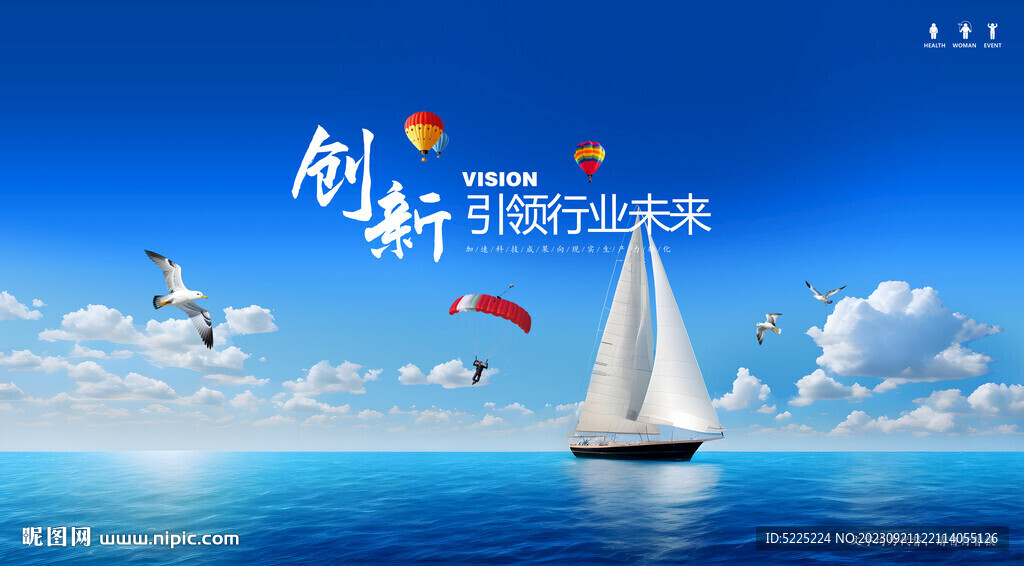 帆船企业文化