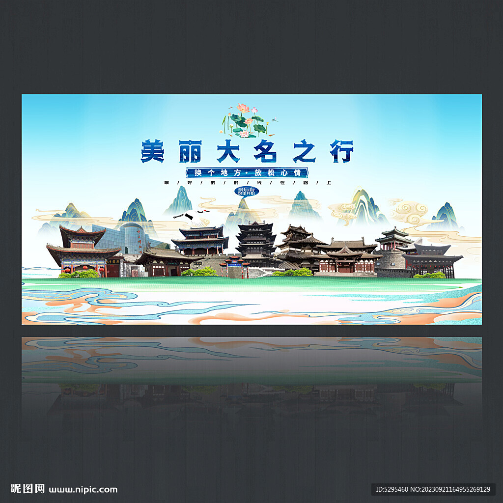 大名