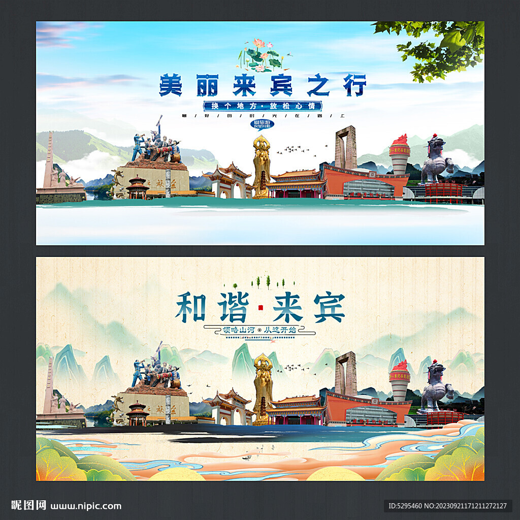来宾