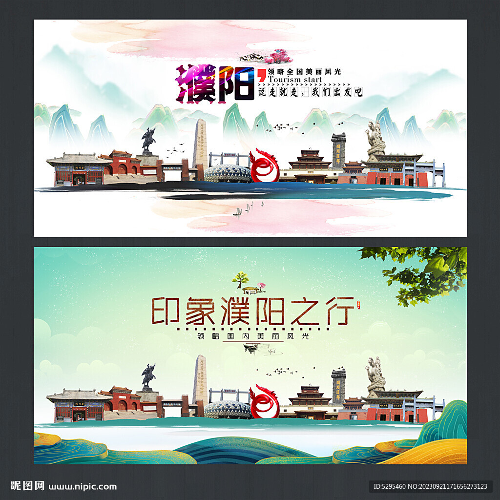 濮阳
