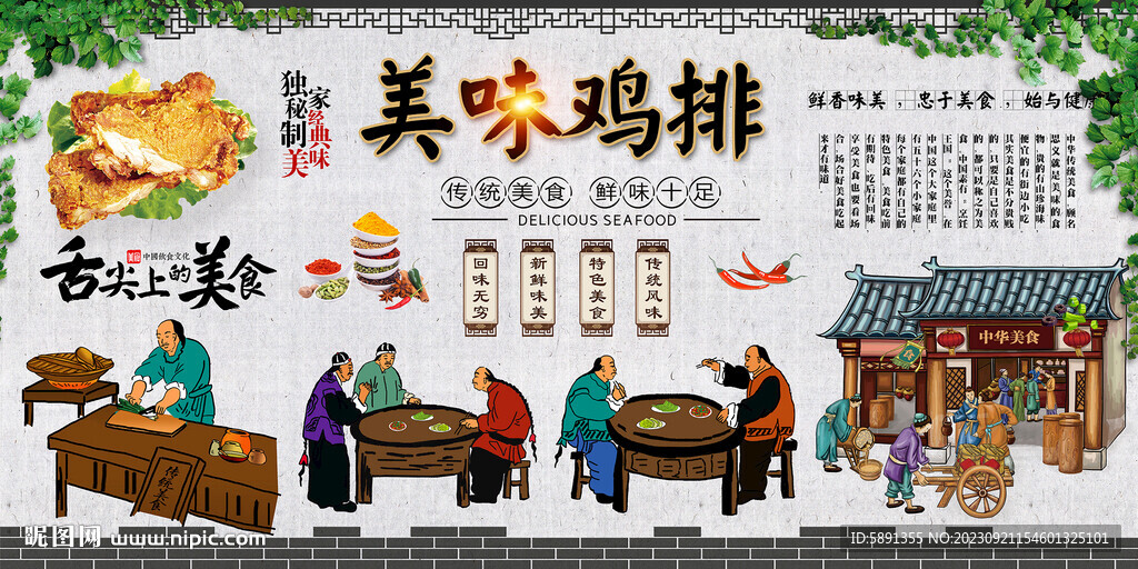 鸡排