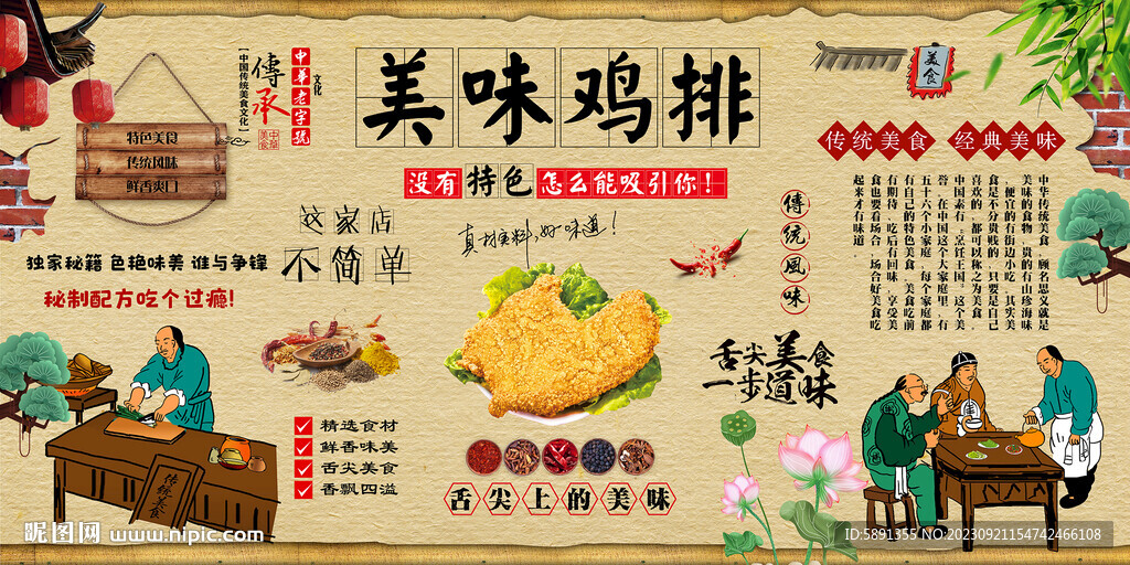 鸡排