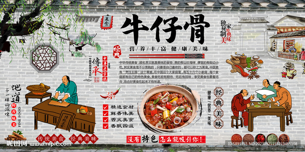 牛仔骨
