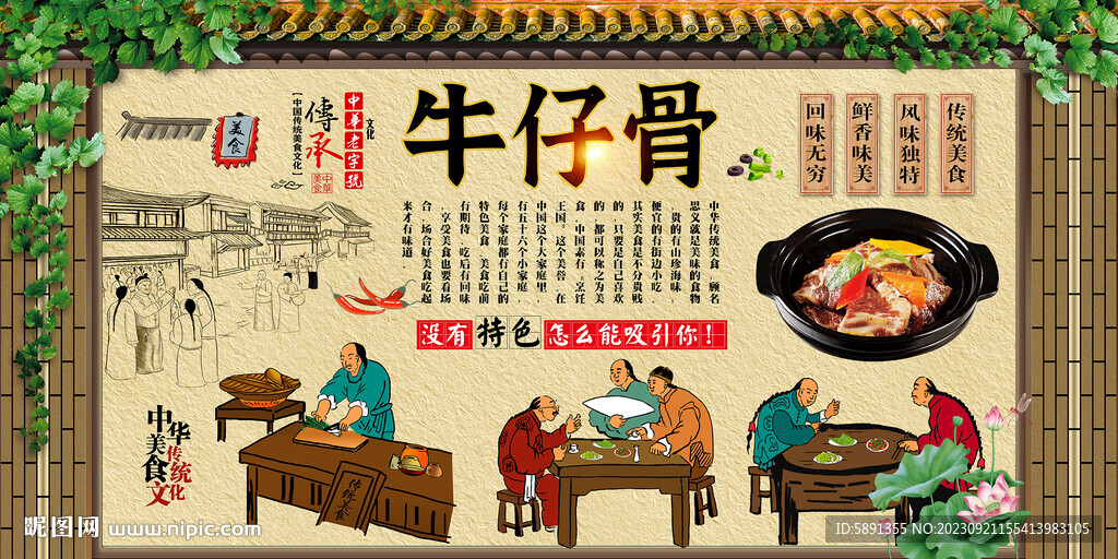牛仔骨