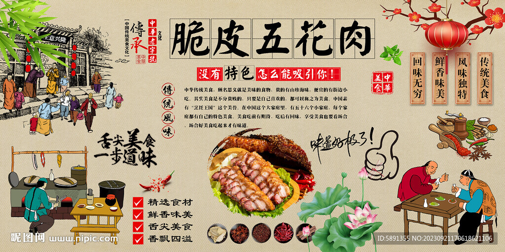 脆皮五花肉