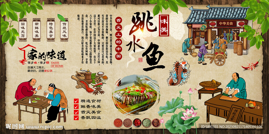跳水鱼