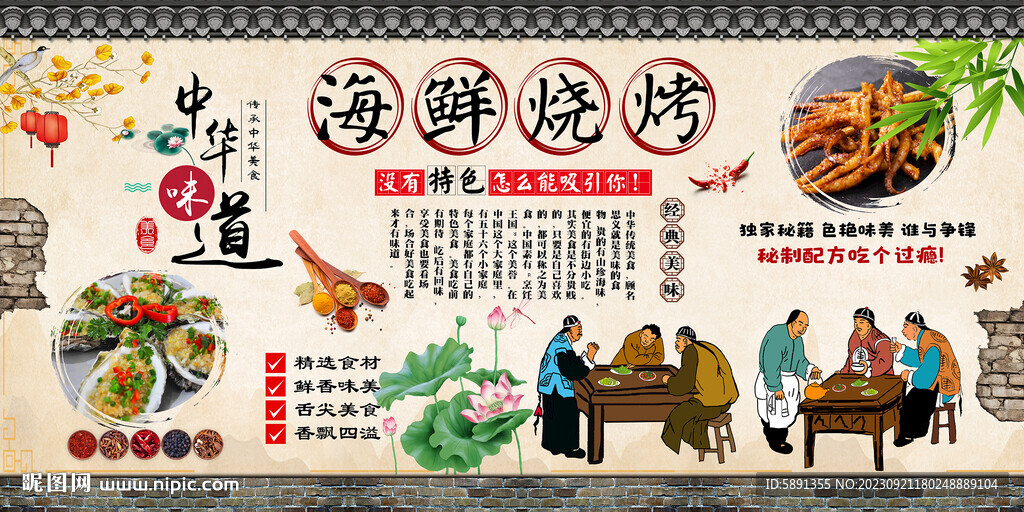 海鲜烧烤