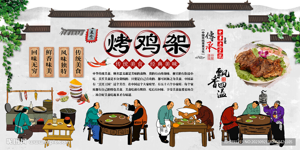 烤鸡架