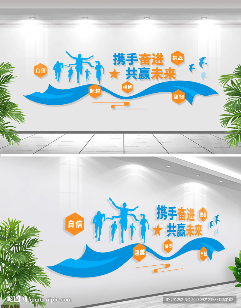 企业励志标语